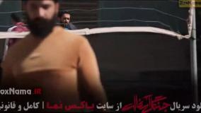 جنگل آسفالت | نوید محمدزاده، امیر جعفری، آزاده صمدی