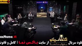 الکلاسیکو قسمت ۳