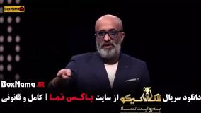 الکلاسیکو قسمت اول