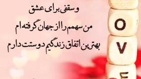 کلیپ تبریک تولد همسر |آهنگ تولد شاد