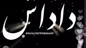 کلیپ تبریک تولد برادر | داداش جونم تولدت مبارک