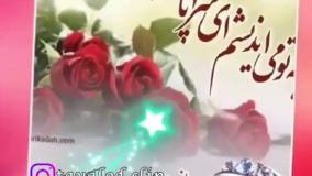 کلیپ تولد همسر برای استوری واتساپ و اینستا