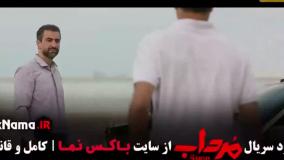 سریال مرداب قسمت ۷ { امیر جعفری ، الیکا ناصری ، الهام اخوان }