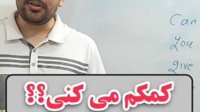 به انگلیسی بگو کمکم می کنی؟