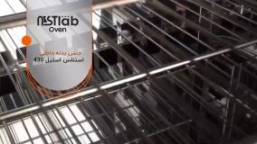 تولید و فروش آون آزمایشگاهی