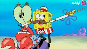 برنامه کودک باب اسفنجی - باب اسفنجی جذاب دوبله فارسی - انیمیشن باحال باب اسفنجی