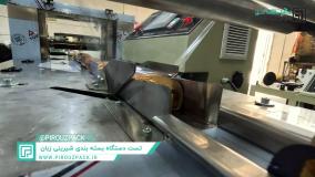 دستگاه بسته بندی اسکاچ، سرعت و بهداشت، در یک قاب