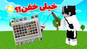 ماینکرافت اما قلاب خفن داریم!! | ماینکرفت ماین کرافت ماین کرفت Minecraft