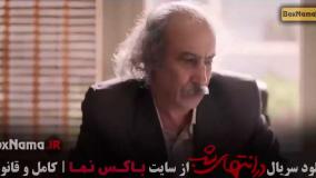 در انتهای شب قسمت 7 هفت { پارسا پیروزفر }