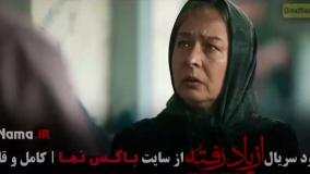 از یاد رفته قسمت 7 (سینا مهراد و پردیس احمدیه)