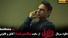 ازازیل قسمت 5 پنج { سریال ترسناک ایرانی - حسن فتحی‌}