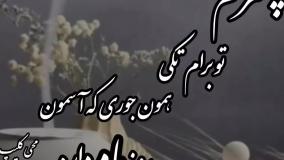 تولدت مبارک پسرم | آهنگ تولدت مبارک عزیزم