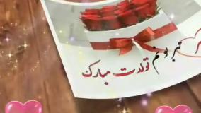 کلیپ تبریک تولد همسر عزیزم تولدت مبارک