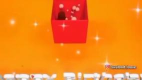 کلیپ دخترم تولدت مبارک | استوری تولد برای دخترم