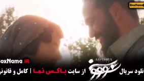 دانلود قسمت ۶ سووشون سریال { ایرانی - تاریخی }