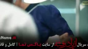 از یاد رفته { سریال } تا قسمت  ۶ ششم (کامل)