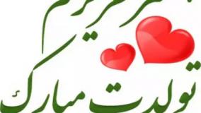 همسر عزیزم تولدت مبارک | کلیپ تبریک تولد همسر برای وضعیت استوری