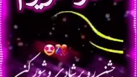 دانلود کلیپ دخترم تولدت مبارک