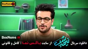 قسمت ۳ نیمه شب (امیرحسین قیاسی)