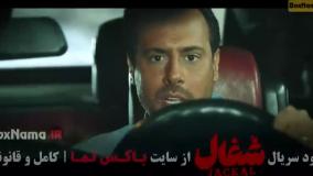 دانلود قسمت چهارم شغال / دانلود قسمت ۴ شغال