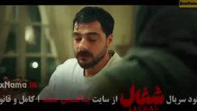 سریال شغال قسمت اول / فیلم شغال ایرانی قسمت ۲