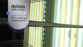 تولید و فروش چمبر دارویی