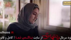 در انتهای شب قسمت ۱۰ دهم { پارسا پیروزفر }