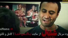 شغال ایرانی قسمت ۴ {چهارم} نورا محقق