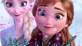 تبریک تولد خواهر| خواهر تولدت مبارک | میکس جشن تولد