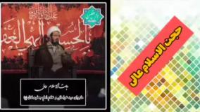 این کلیپ را فقط شیعیان ببینند! کلیپ سخنرانی کوتاه حجت الاسلام عالی
