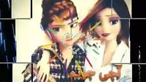 کلیپ بامزه تبریک تولد خواهر