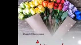 کلیپ تبریک تولد لاکچری