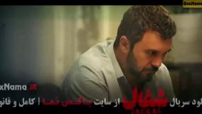 فیلم شغال قسمت ۴ چهارم (کامل - ایرانی)