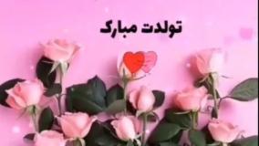 کلیپ لاکچری تولد همسر | کلیپ تبریک تولد