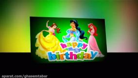 آهنگ تولدت مبارک به زبان انگلیسی