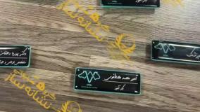 اتیکت سینه | اتیکت پرسنلی  مگنتی با روکش پلی استری |نشانه ساز