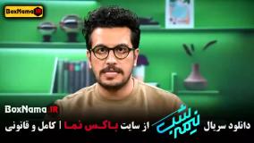 برنامه نیمه شب امیرحسین قیاسی