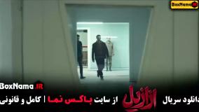 ازازیل قسمت ۷ هفتم { سریال ترسناک ایرانی - حسن فتحی‌}