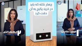 4 نکته که باید در هنگام خرید پکیج به آن دقت کنید