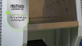 هود لامینار کلاس 2