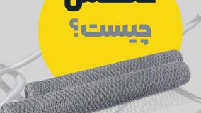 فنس | معرفی انواع فنس و کاربردها