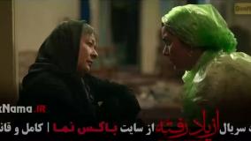 سریال از یاد رفته ها قسمت هفتم 7
