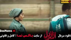 ازازیل قسمت ۹ نهم { سریال ترسناک ایرانی - حسن فتحی‌}