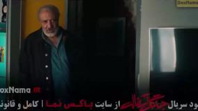 جنگل آسفالت قسمت ۸ { نوید محمدزاده ، امیر جعفری }