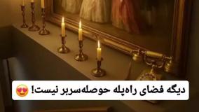 ایده برای طراحی راه پله