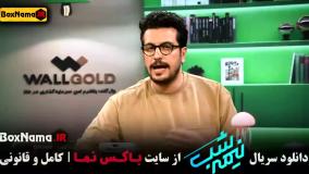 برنامه امیرحسین قیاسی { نیمه شب فصل پنجم }