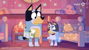 انیمیشن جدید بلویی