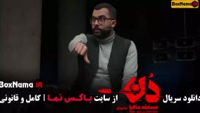 مافیا دن قسمت ۵ پنجم / بازی مافیا  دن کلاب