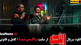 رینگو قسمت ۶ ششم / استند آپ کمدی مجید واشقانی