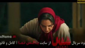 شغال قسمت ۵ / دانلود قسمت ۴ شغال / دانلود قسمت چهارم شغال